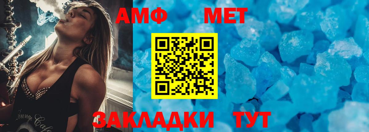 АМФ  Вход с VPN  Амфетамин  Амфетамин VHQ  Карасук 