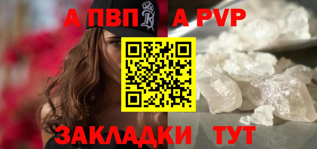 Alpha PVP СК КРИС Карасук