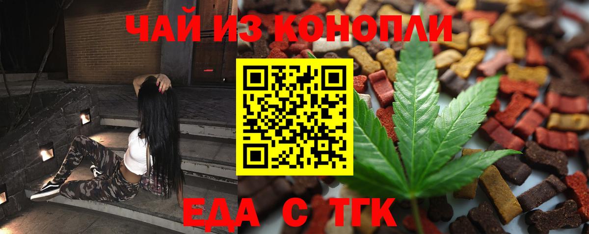 Карасук  Печенье с ТГК конопля  Вход с VPN 