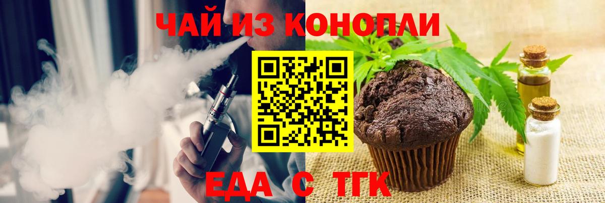 Печенье с ТГК марихуана Карасук