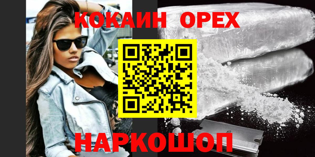 Cocaine  Cocaine VHQ  Вход с VPN  купить наркотики цена  КОКАИН Эквадор  Карасук 