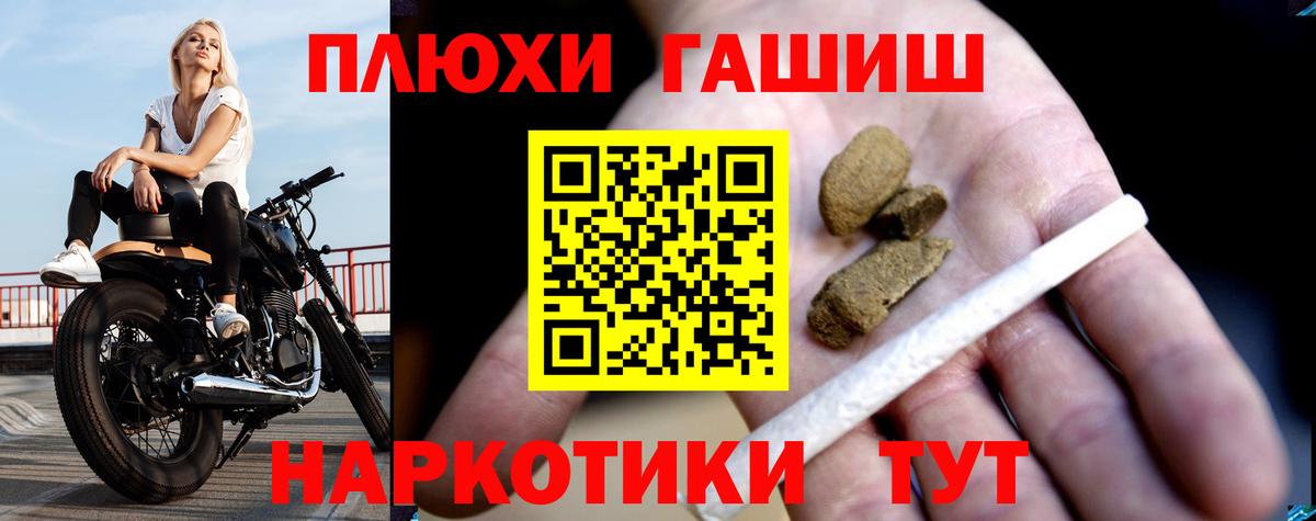ГАШ  ГАШИШ Premium  ГАШИШ hashish  Вход с VPN  купить   Карасук 