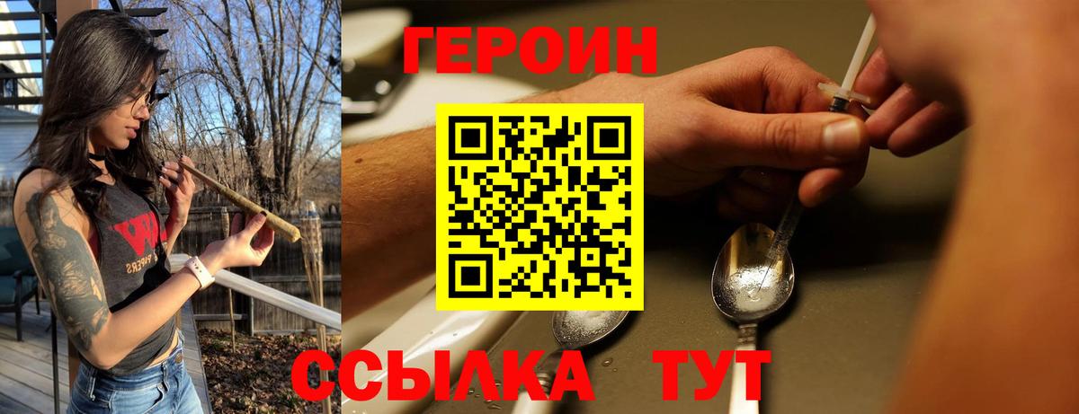 Героин белый  Героин  Карасук  Вход с VPN 