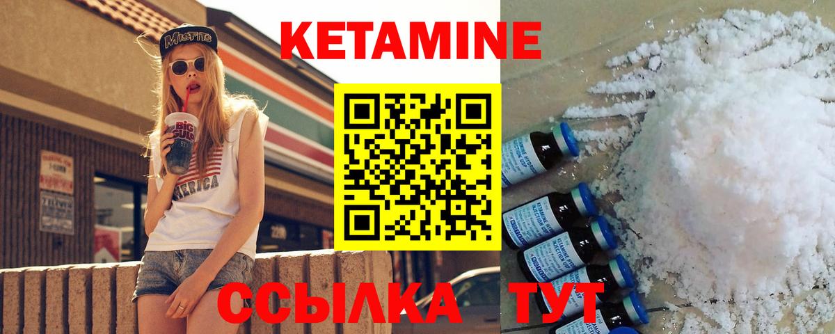 Карасук  КЕТАМИН VHQ  Кетамин ketamine  ссылка на мегу сайт  Вход с VPN 