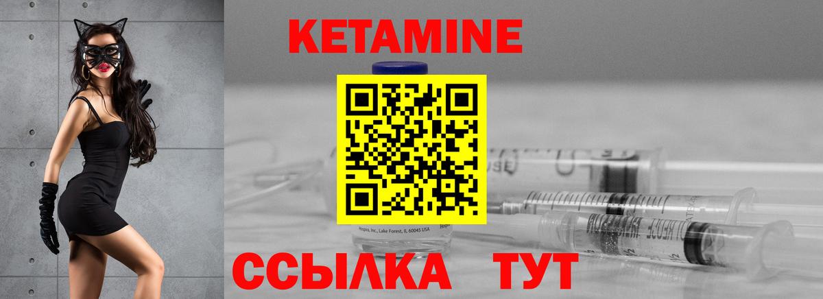 Кетамин ketamine Карасук