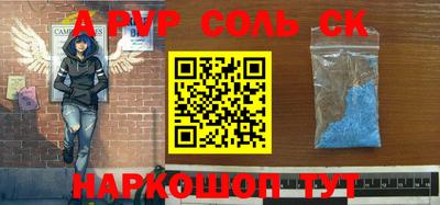соль ск Бузулук
