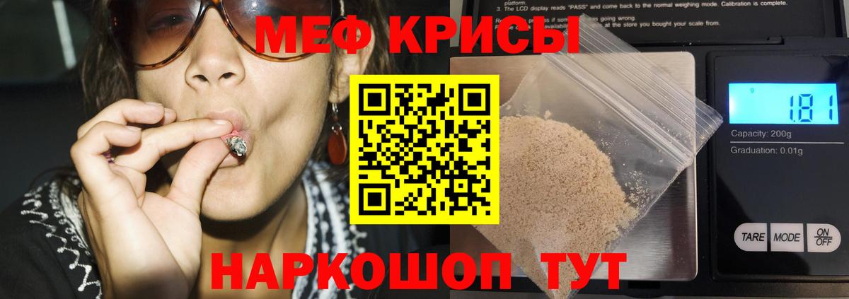 Мефедрон  Меф кристаллы  Карасук  МЕФ  Вход с VPN  МЯУ-МЯУ 4 MMC 