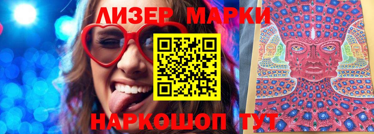 Марки NBOMe 1,8мг Карасук