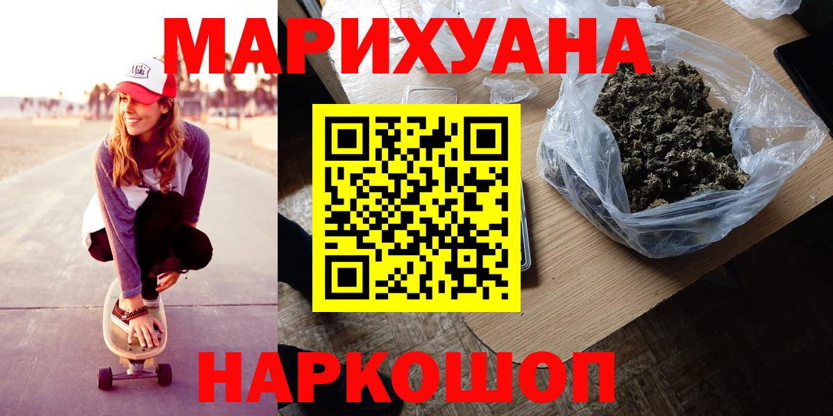 Бошки марихуана THC 21%  Шишки марихуана индика  Шишки марихуана SATIVA & INDICA  Карасук  Вход с VPN 